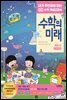 수학의 미래 초등 2-2 (체험판)