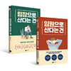 임원으로 산다는 건 + 팀장으로 산다는 건