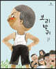 보리방귀