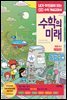 수학의 미래 초등 5-2 (체험판)