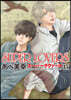 SUPER LOVERS  15