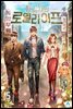 회귀자의 로열라이프 05