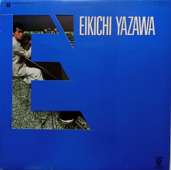 LP(수입) 야자와 에이키치 Eikich Yazawa 矢?永吉 : E