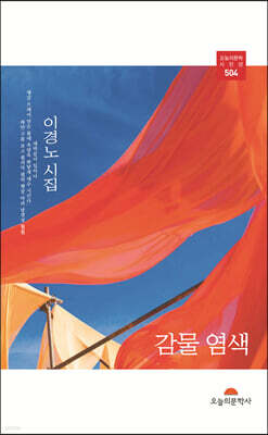 감물 염색