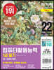2022 이기적 컴퓨터활용능력 1급 필기 기본서