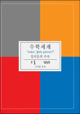 수학세계 킬러들의 수다 미적분 문제 (2021년)