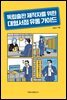 독립출판제작자를 위한 대형서점 유통 가이드