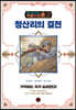 청산리의 결전
