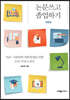 논문 쓰고 졸업하기