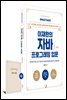 이재환의 자바 프로그래밍 입문