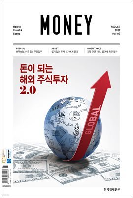 월간 Money 195호