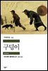 구덩이