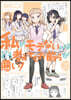 私がモテないのはどう考えてもお前らが惡い! 20 小冊子付き特裝版