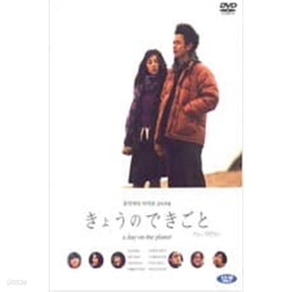 [DVD] 오늘의 사건사고 SE 한정판 (2disc) 