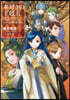 本好きの下剋上 司書になるためには手段を選んでいられません 第5部 女神の化身(6)