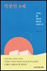 직장인 A씨