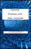 Updated "Humans And Their Universes": Science Out Of The Straitjacket: Rethinking General Relativity, E=mc2 ... and String Theory