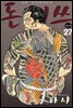 [대여] 돈게쓰 27