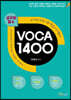 2022 공무원 필수 VOCA(보카) 1400