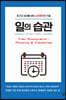 일의 습관