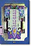 아라비안나이트 1