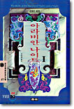 아라비안나이트 2