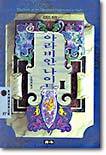 아라비안나이트 3