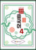 중국어4