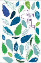 이렇게 같이 살지