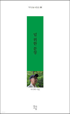 널 위한 문장