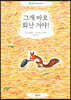 그게 바로 화난 거야!