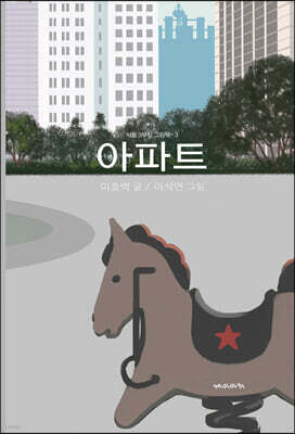 아파트