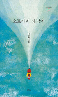 오토바이 저 남자