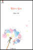 황혼의 엽서