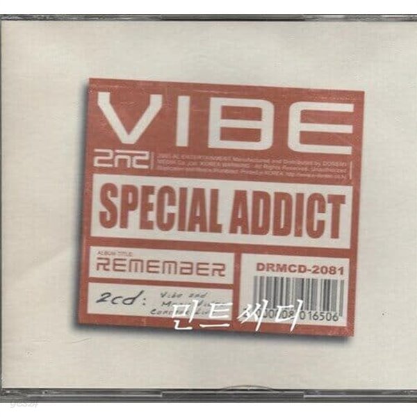 바이브 (Vibe) 2집 Special Edition  