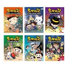 오마이갓 시리즈 1-6권 세트 (전6권)