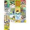 큰곰자리시리즈(전13권/복수의 초짜+아홉살 하다+무적 말숙+4학년 5반 불평쟁이들+도둑맞은 김소연+평범한 천재외)