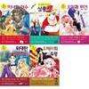 초등학생을 위한 세계명작 31~35권(전5권/미녀와야수+삼총사+오만과편견+위대한개츠비+오페라의유령)