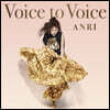 Anri (안리) - Voice To Voice [LP]