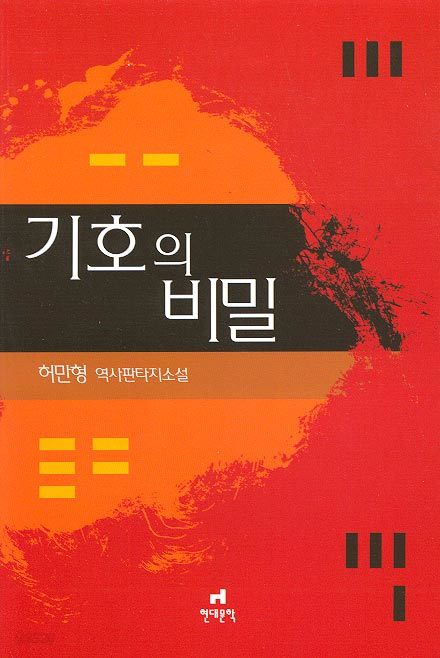 기호의 비밀