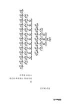 말끝이 당신이다