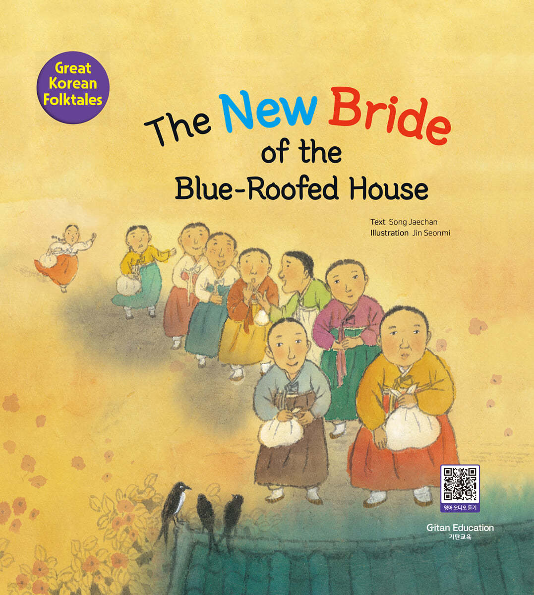 The New Bride of the Blue-Roofed House