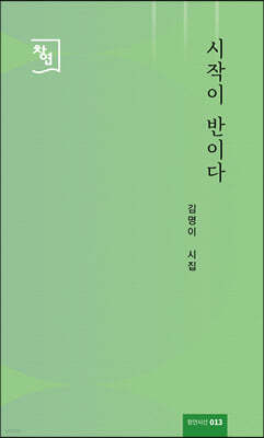 시작이 반이다