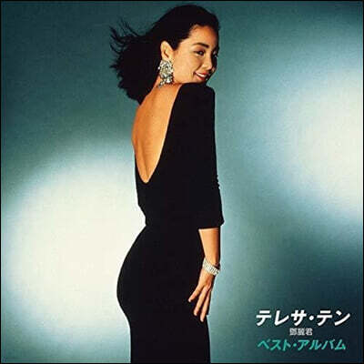 Teresa Teng (등려군) - The Best [LP]