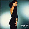 Teresa Teng (등려군) - The Best [LP]