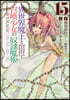 異世界魔王と召喚少女の奴隷魔術 15