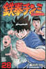 鐵拳チンミLegends 28