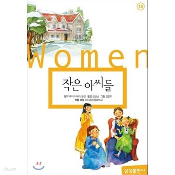 삼성세계명작10권세트(15소년 표류기,로빈슨 크루소,탈무드,그리스 로마신화작은 아씨들 등)