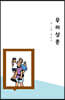 우리 삼촌