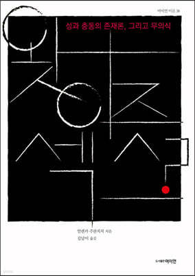 왓 이즈 섹스?